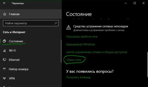 Найдите "Сброс"