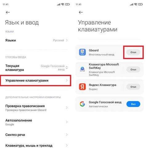 Найдите "Язык и ввод"
