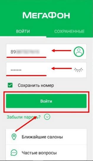 Найдите МегаФон в поиске