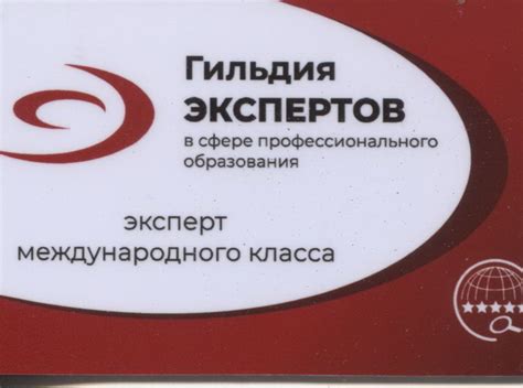 Найдите аккредитованного экологического эксперта