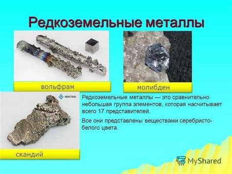 Найдите альтернативные материалы
