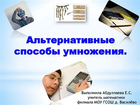 Найдите альтернативные способы развлечения