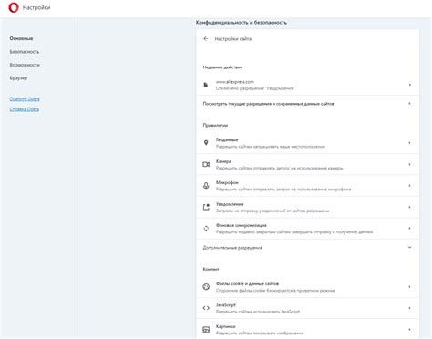 Найдите вкладку "Основные"