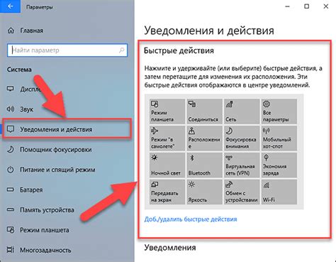 Найдите вкладку "Уведомления"