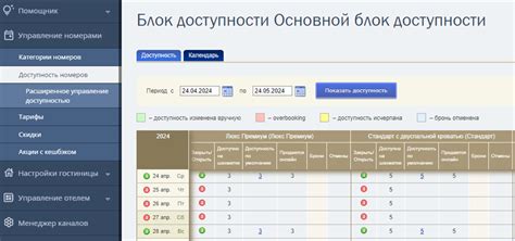 Найдите в разделе "Доступность" пункт "Талбек"