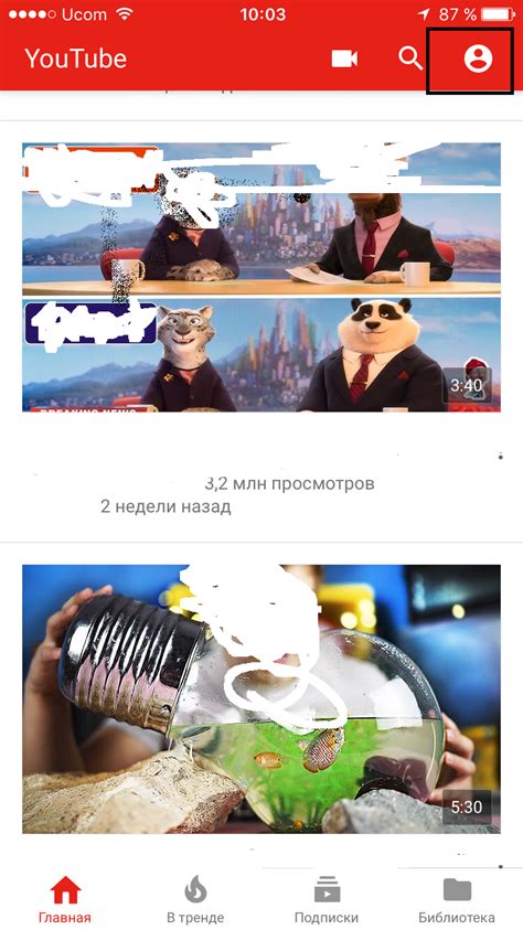 Найдите иконку "Вход" в приложении YouTube