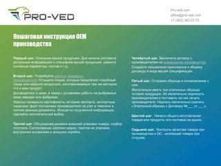 Найдите информацию от производителя