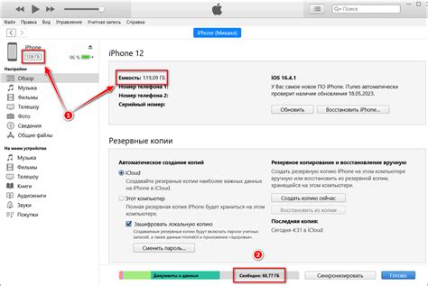 Найдите информацию о подключенном устройстве