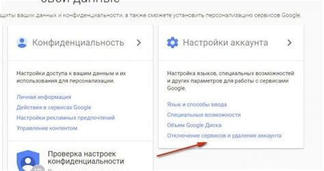 Найдите и выберите "Удалить аккаунт"