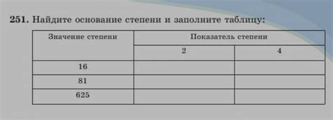 Найдите и выберите поврежденную таблицу