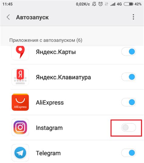 Найдите и откройте "Автозапуск"