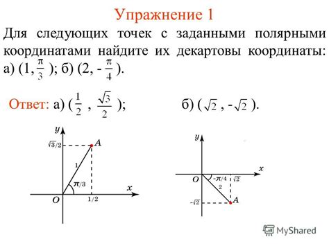 Найдите координаты чанка, который хотите удалить