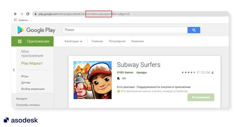 Найдите нужное приложение в результате поиска