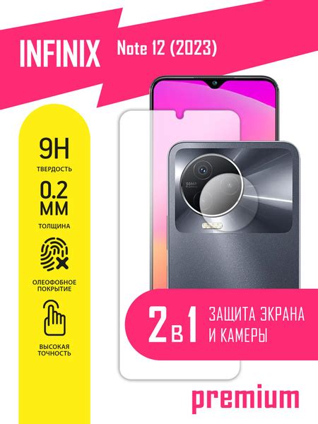 Найдите нужную вам информацию для скриншота на вашем Инфиникс нот 12