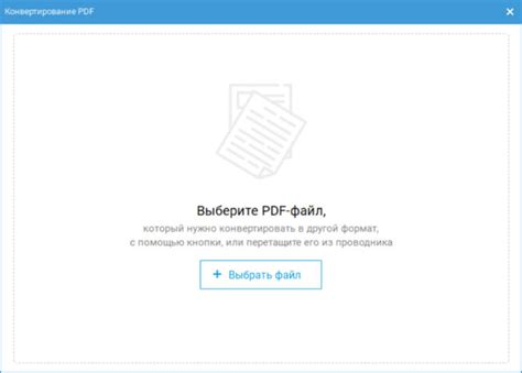Найдите нужный pdf-документ в библиотеке