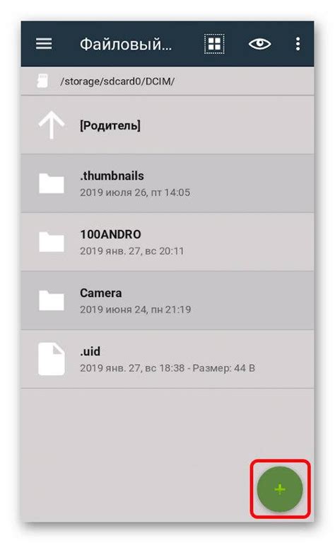 Найдите папку "Android" в основной директории