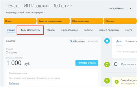 Найдите приложение "ПФР - Мои документы"