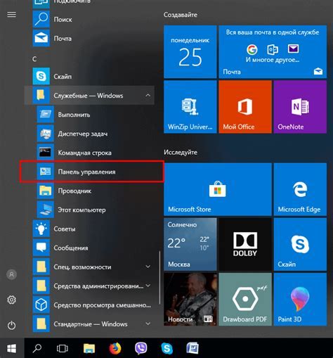Найдите программу "Microsoft Office" в списке установленных программ