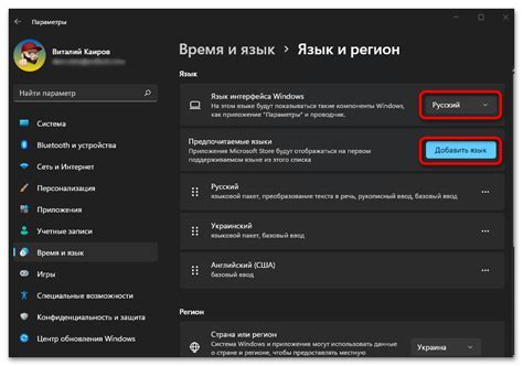 Найдите пункт "Язык и ввод" или "Язык и регион"