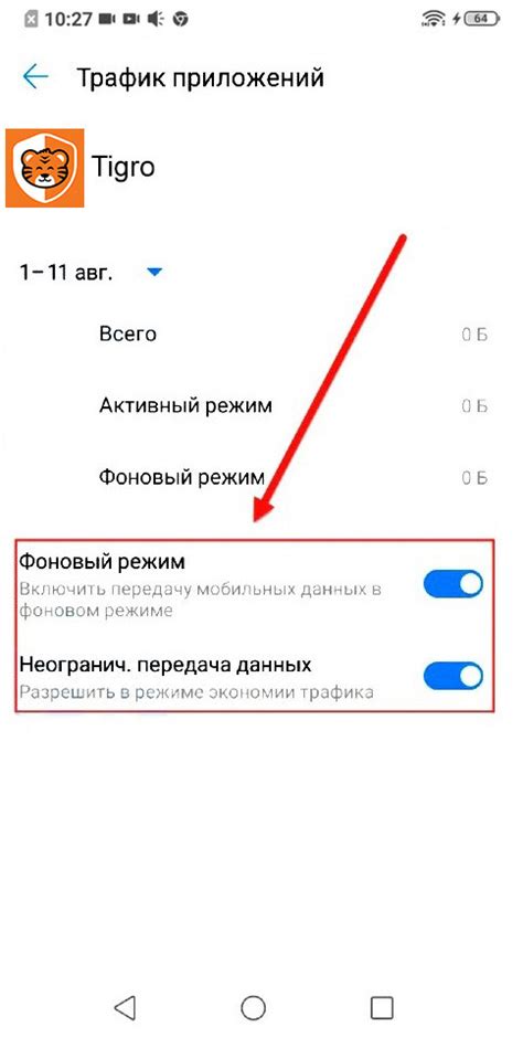 Найдите раздел "Батарея"