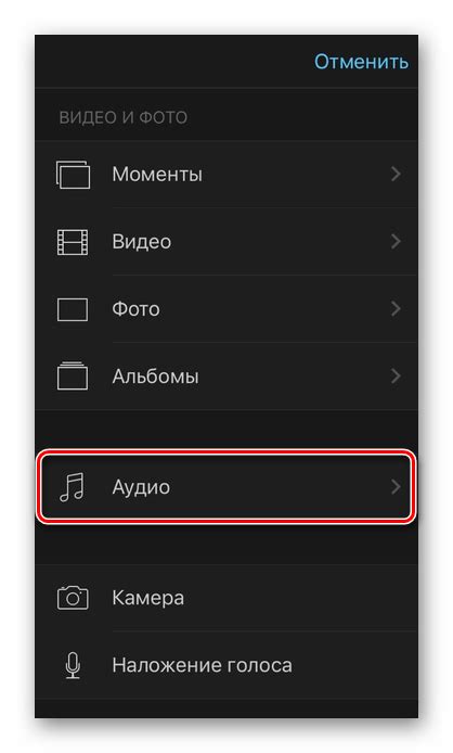 Найдите раздел "Видео и аудио"