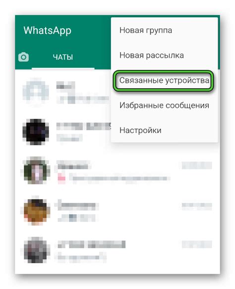 Найдите раздел "Группы" в главном меню WhatsApp