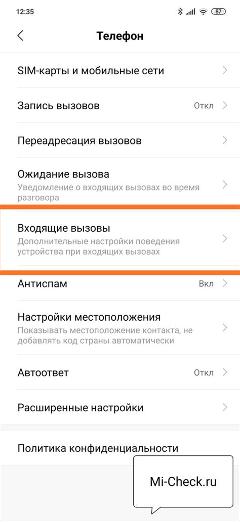 Найдите раздел "Звонки" или "Телефон"