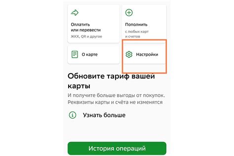 Найдите раздел "Карты" или "Настройки карты"