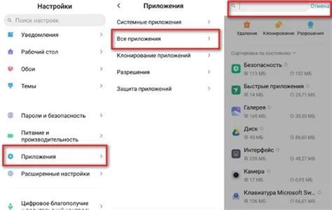Найдите раздел "Настройки" или "Мой профиль" в меню приложения