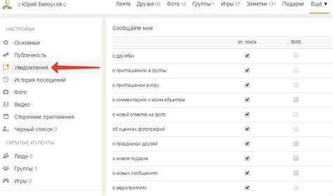 Найдите раздел "Настройки оповещений"