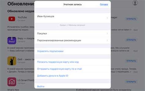 Найдите раздел "Создать Apple ID"