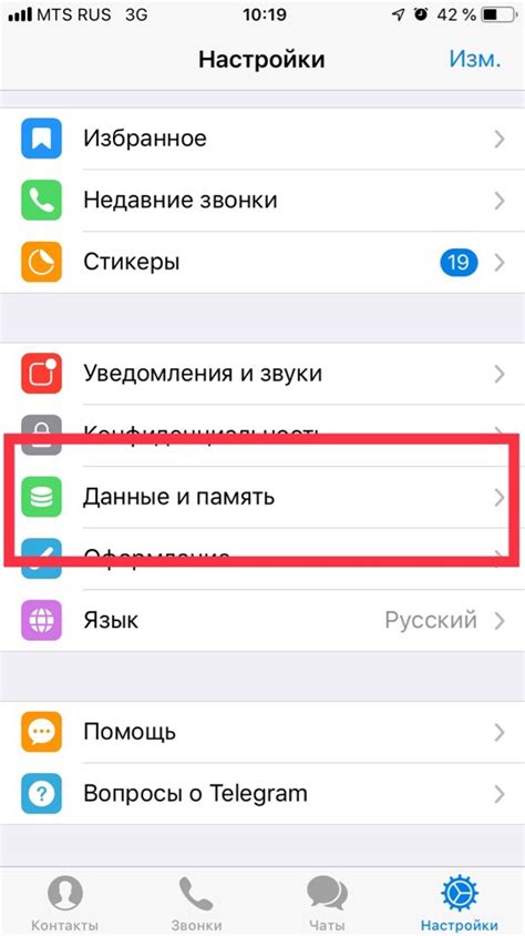 Найдите раздел "Сохранение истории" и выберите "Сохранить архив"