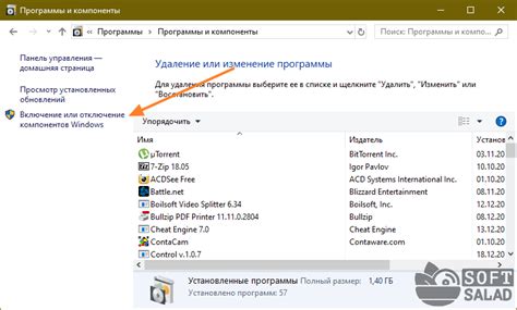 Найдите раздел "Установка и удаление программ"