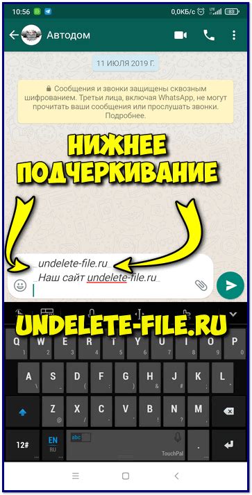 Найдите раздел с настройками текста и шрифта в WhatsApp