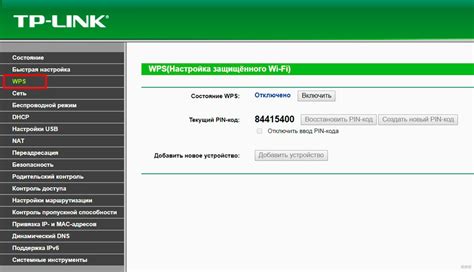 Найдите раздел с паролями роутера