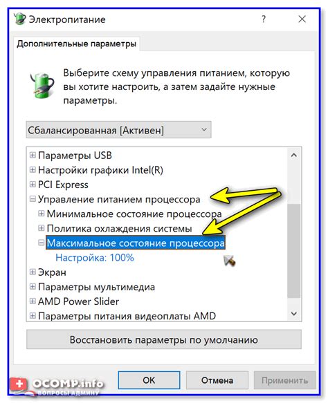 Найдите режим бас-буста