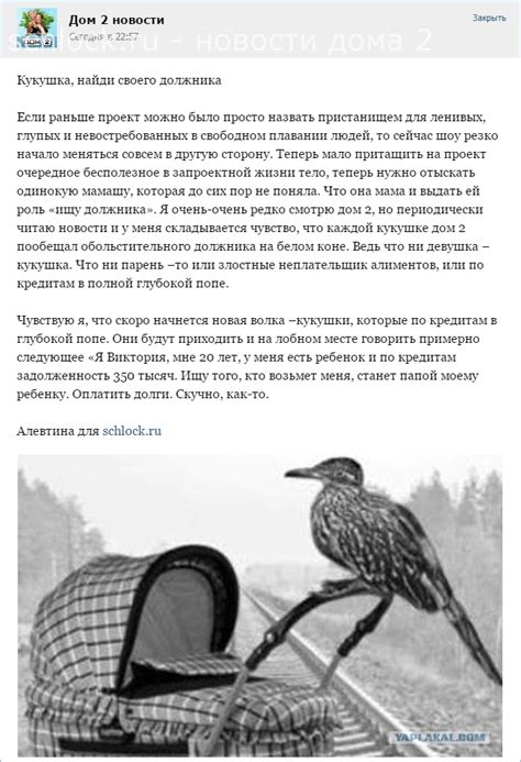 Найдите своего должника