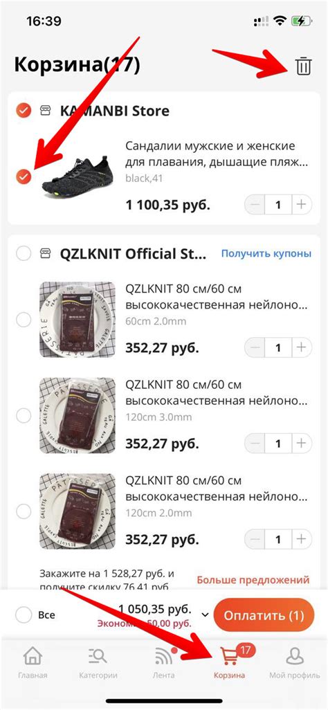 Найдите товар, который нужно удалить