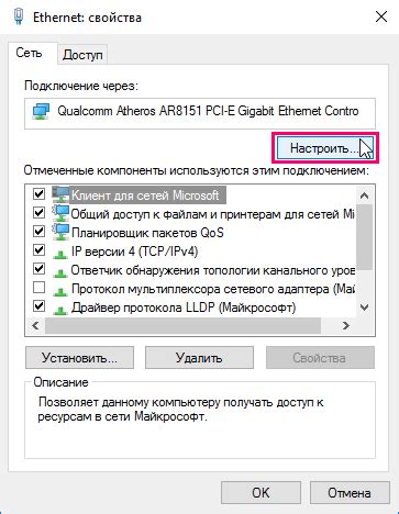 Найдите MAC-адрес в списке свойств