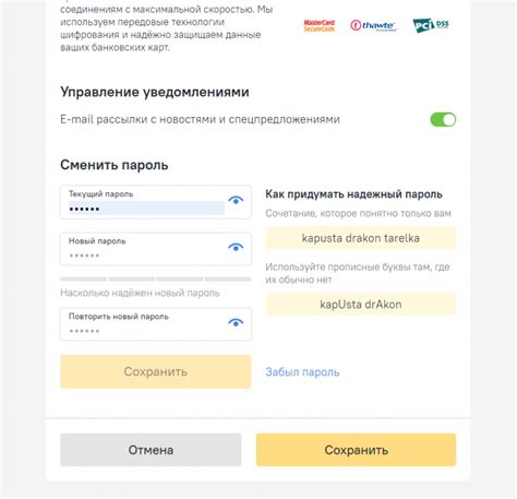 Найди раздел "Профиль"