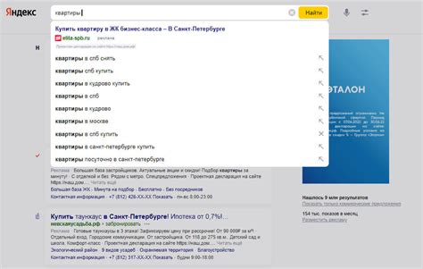 Найти нужную улицу в поисковой строке