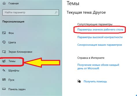 Найти панель управления