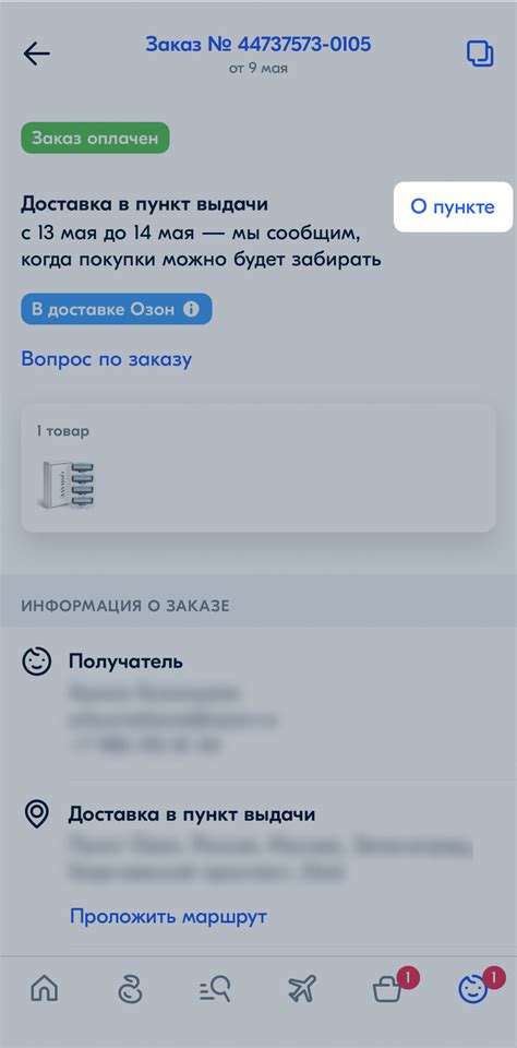 Найти пункт "Главная страница"
