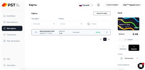 Найти раздел "Мои карты"