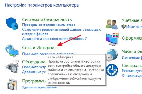 Найти раздел "Подключение и сеть"