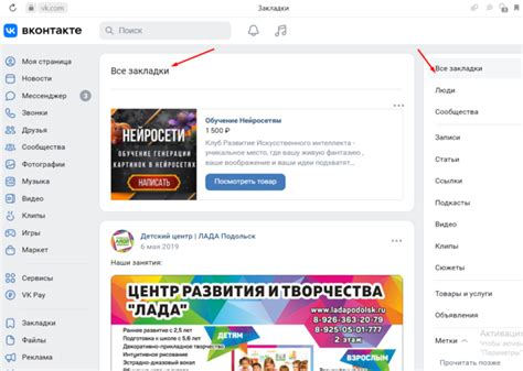 Найти раздел "Поиск"