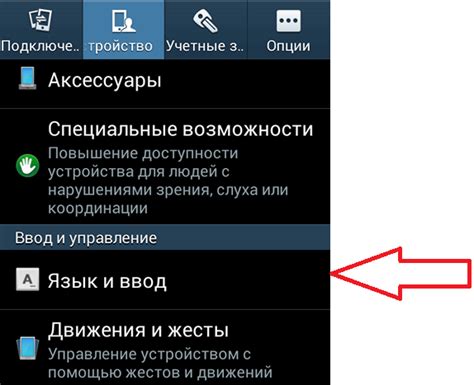 Найти раздел «Язык» в настройках