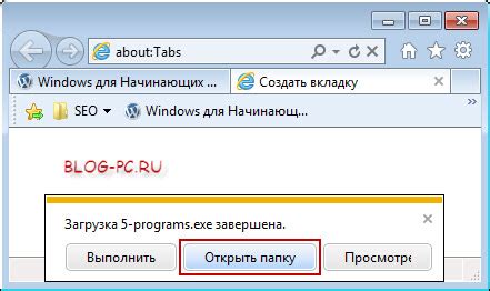 Найти скачанный файл на компьютере