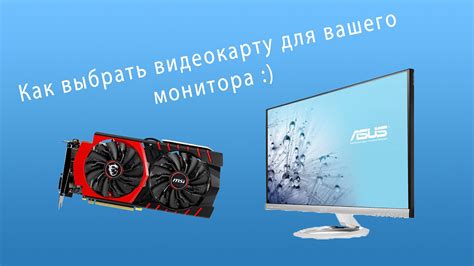 Наладка видеокарты и монитора