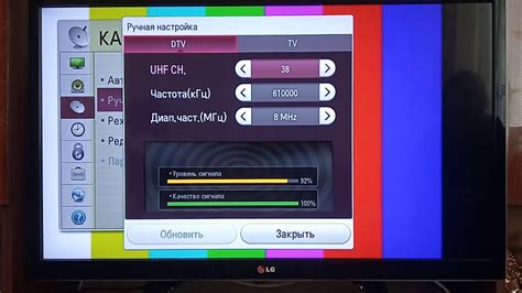 Наладка цифрового телевидения на телевизоре LG